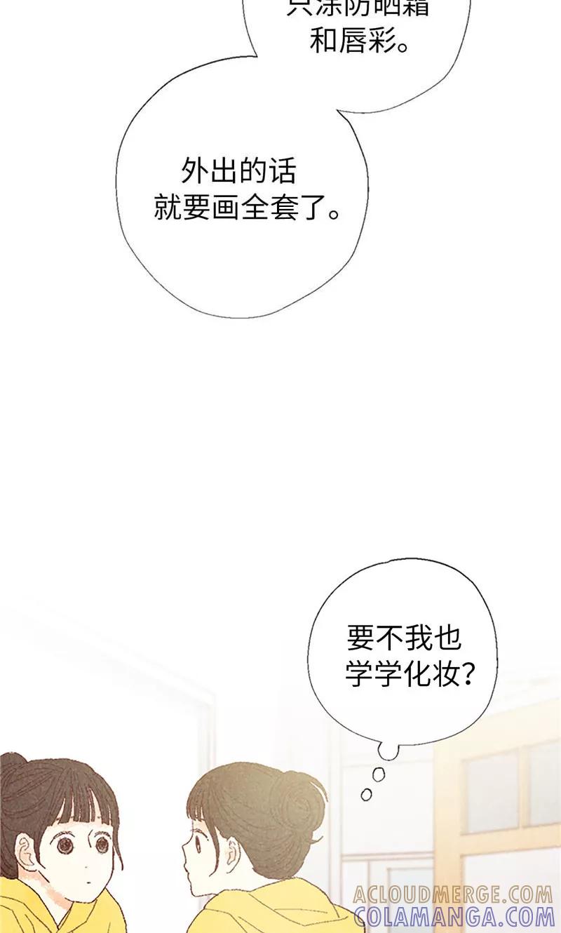 番外3为什么不行？-我们站在世界尽头-多蕴文化（第17张）