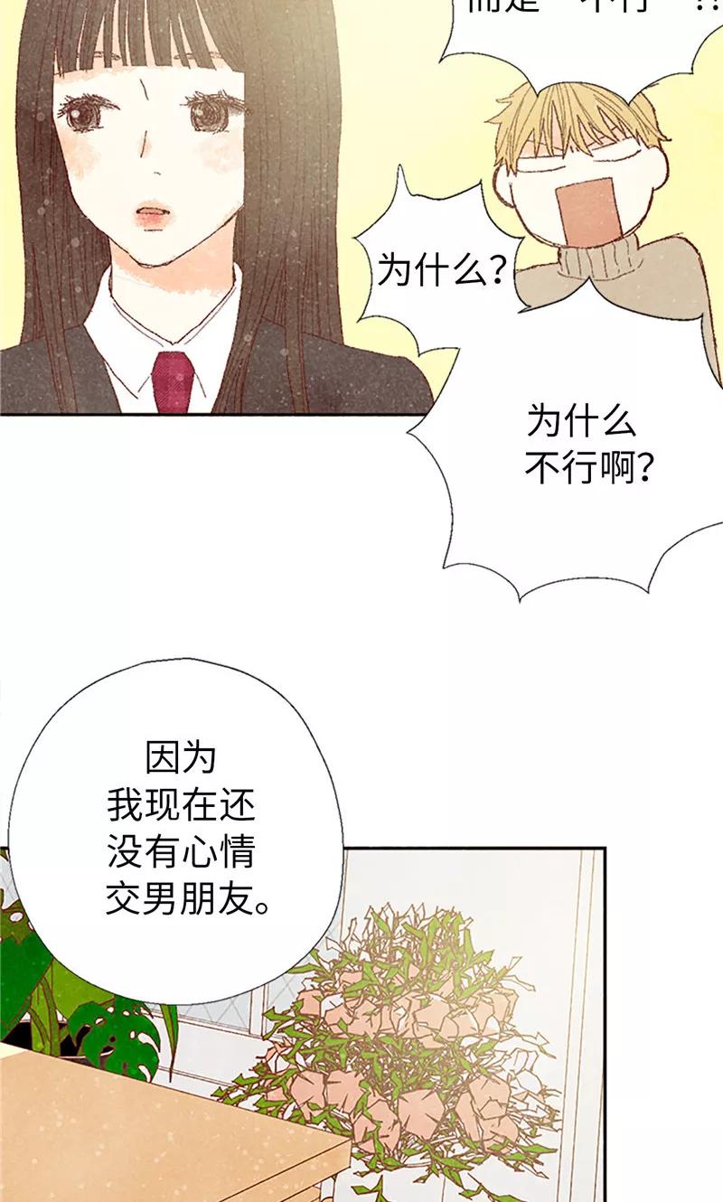 番外3为什么不行？-我们站在世界尽头-多蕴文化（第10张）