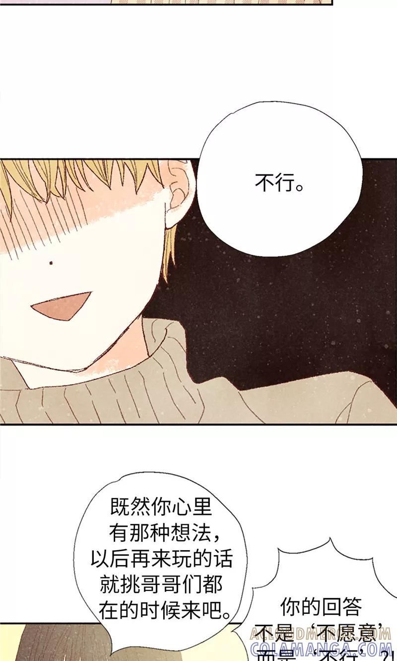 番外3为什么不行？-我们站在世界尽头-多蕴文化（第9张）
