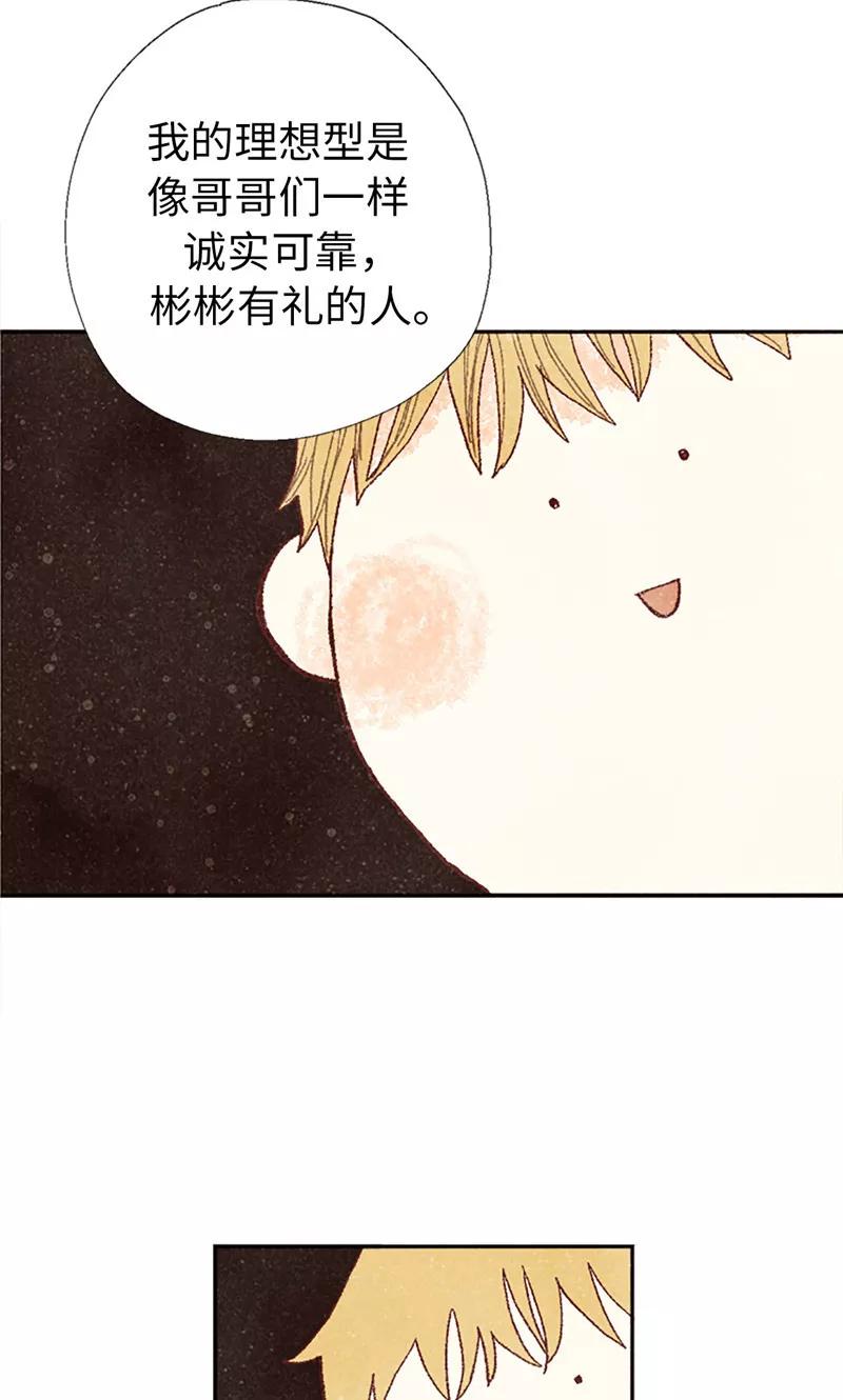 番外3为什么不行？-我们站在世界尽头-多蕴文化（第12张）