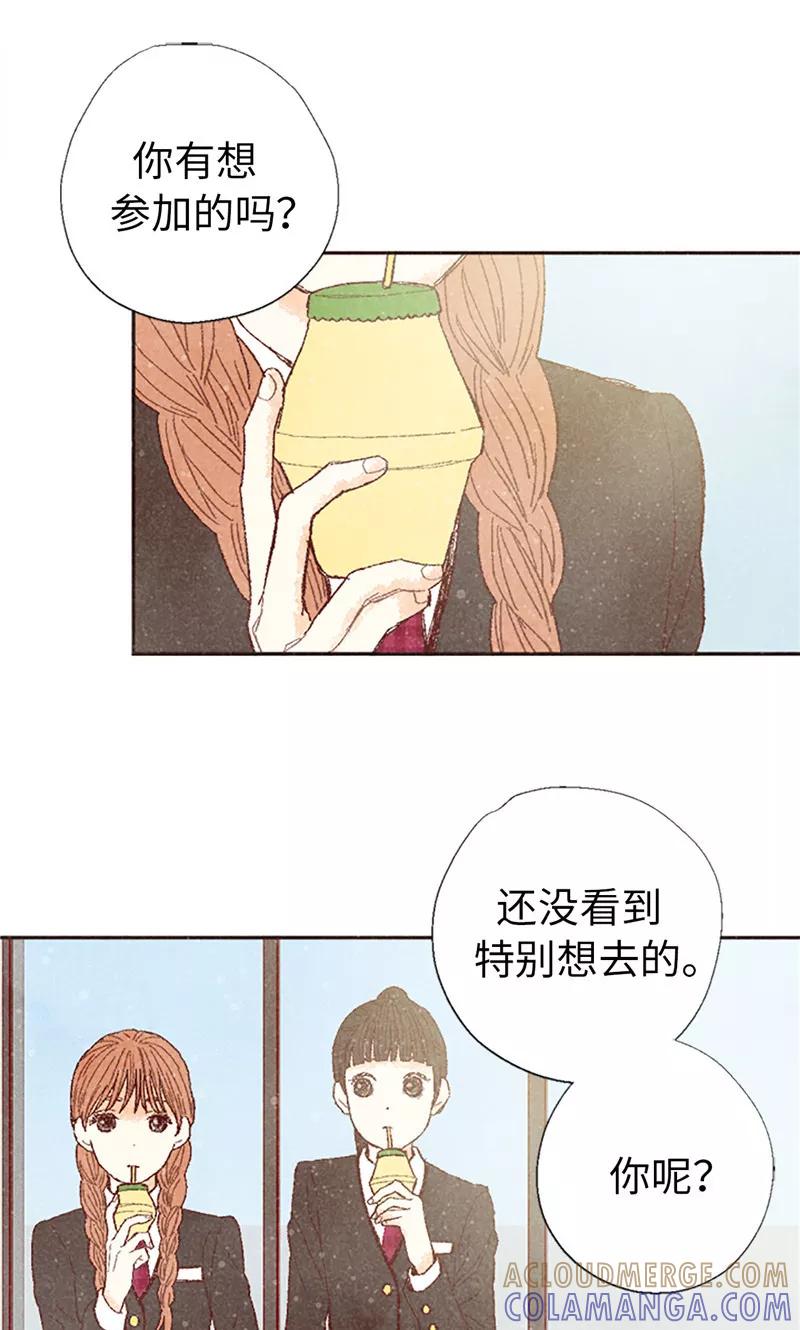 番外4自体发光的女孩子-我们站在世界尽头-多蕴文化（第13张）
