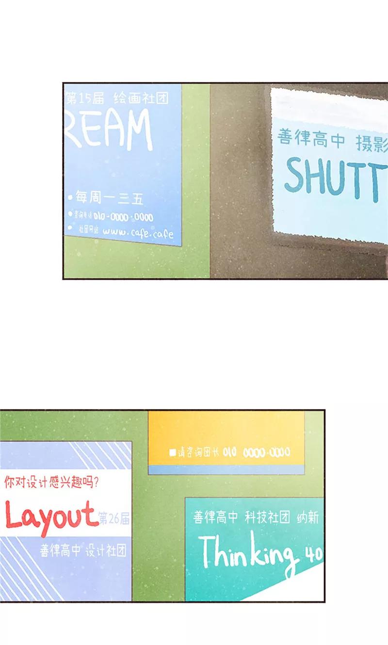 番外4自体发光的女孩子-我们站在世界尽头-多蕴文化（第12张）