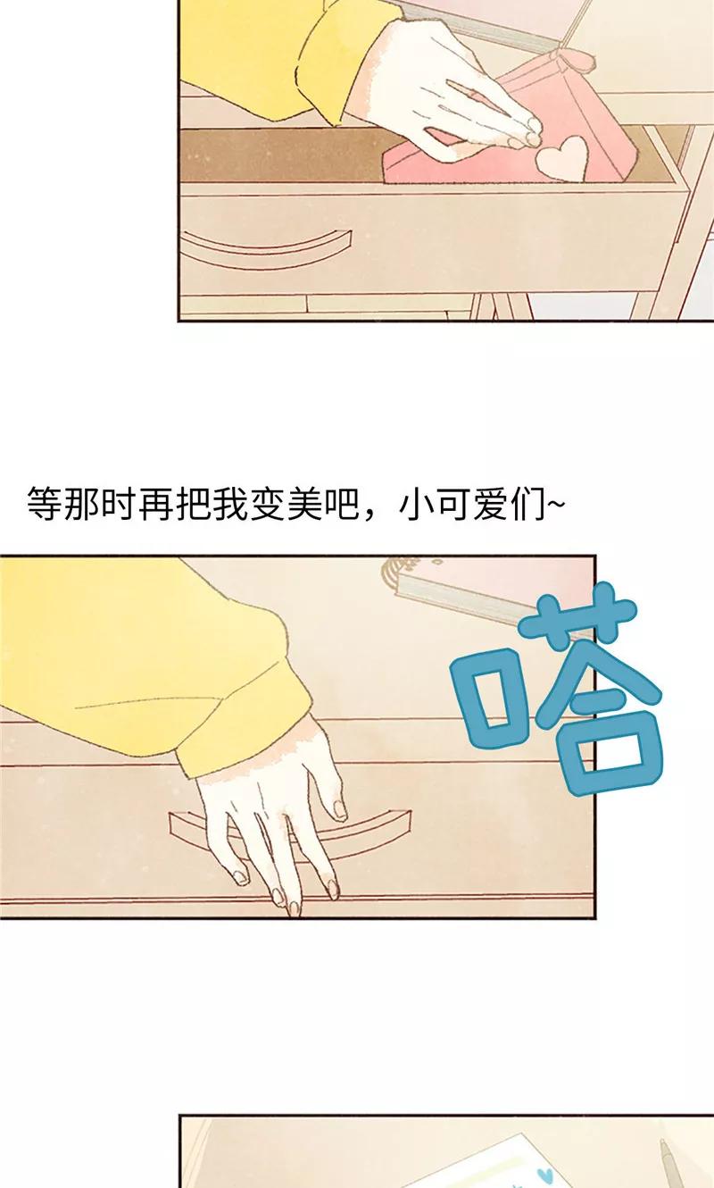 番外4自体发光的女孩子-我们站在世界尽头-多蕴文化（第2张）