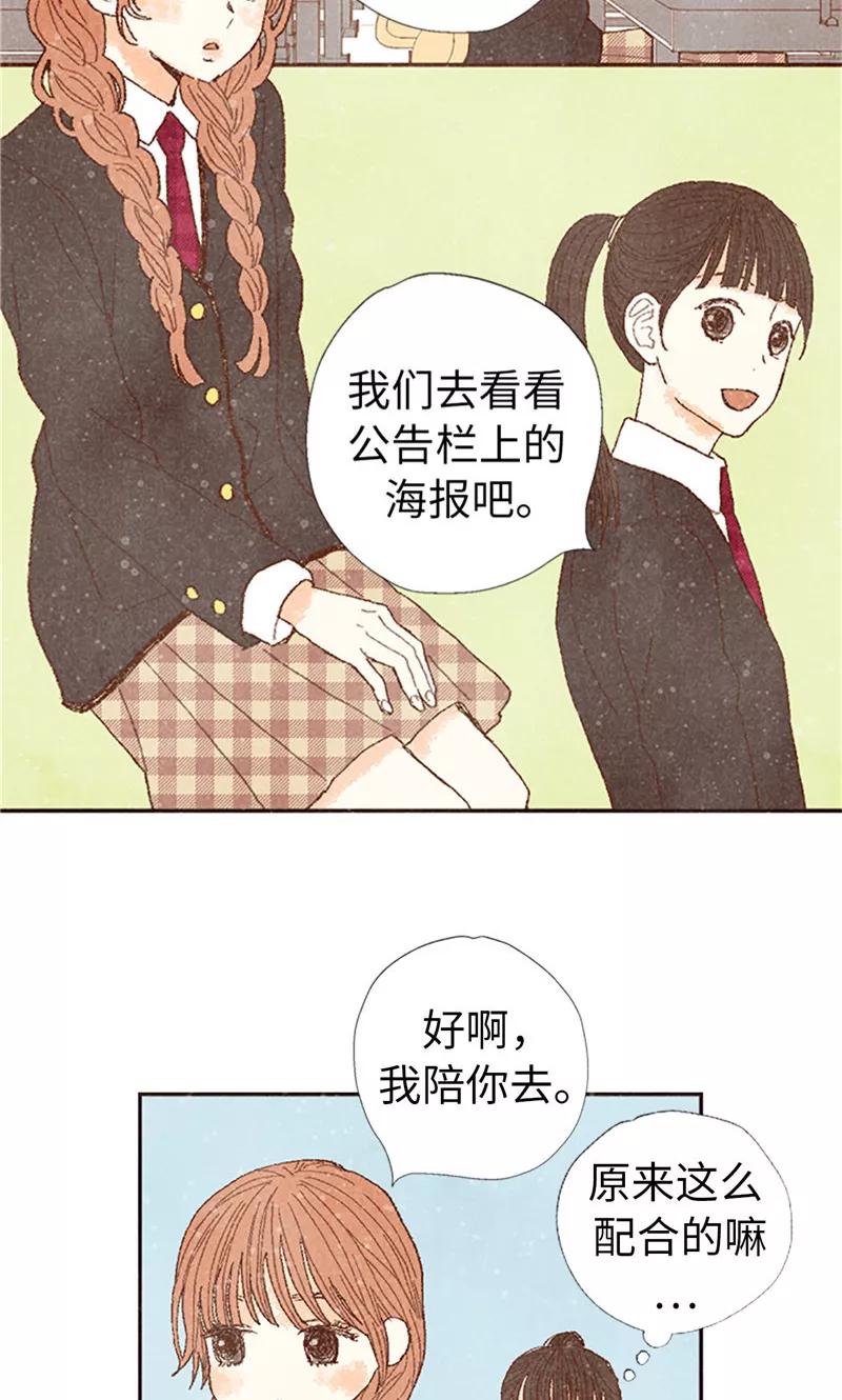 番外4自体发光的女孩子-我们站在世界尽头-多蕴文化（第6张）