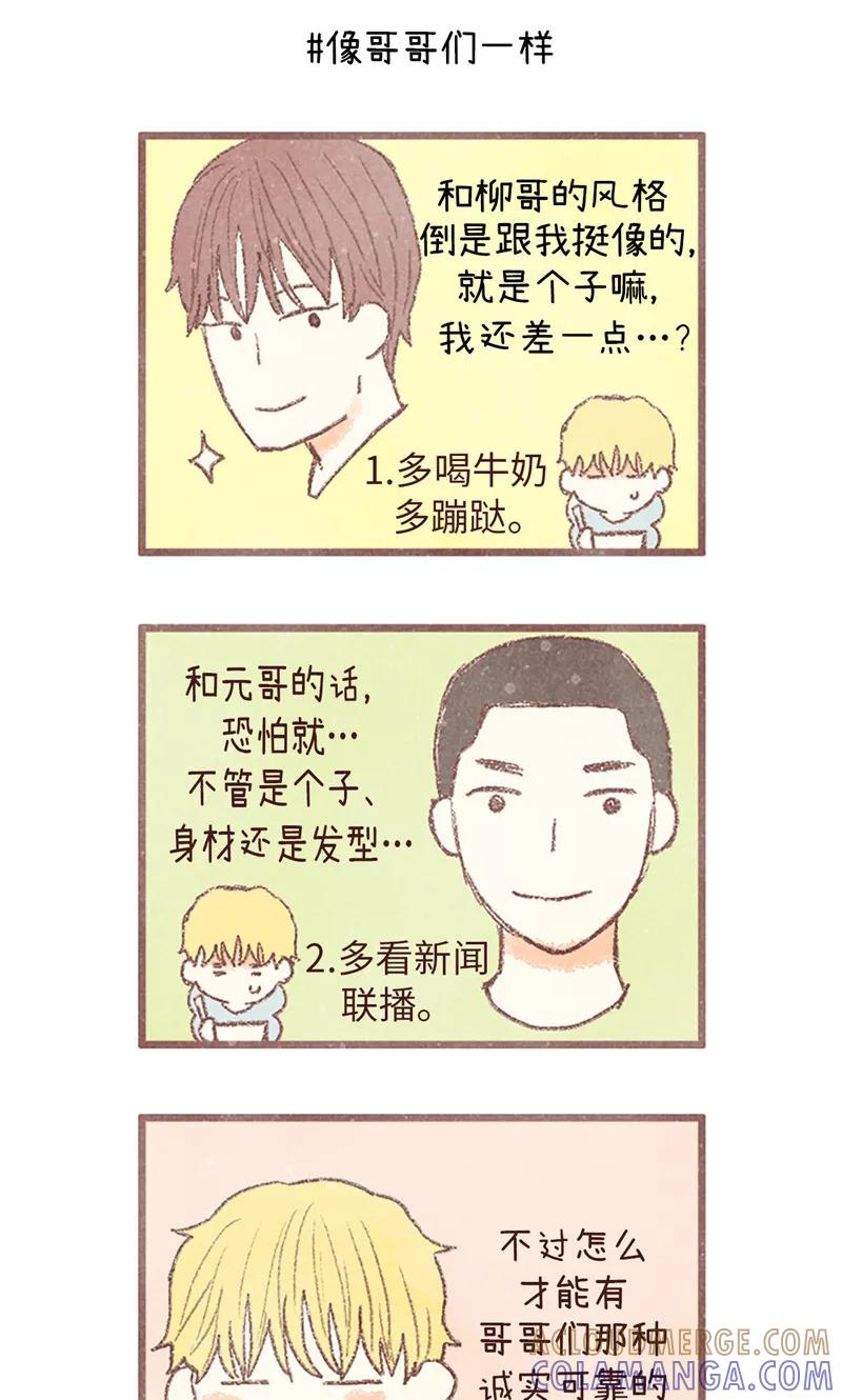 番外4自体发光的女孩子-我们站在世界尽头-多蕴文化（第19张）