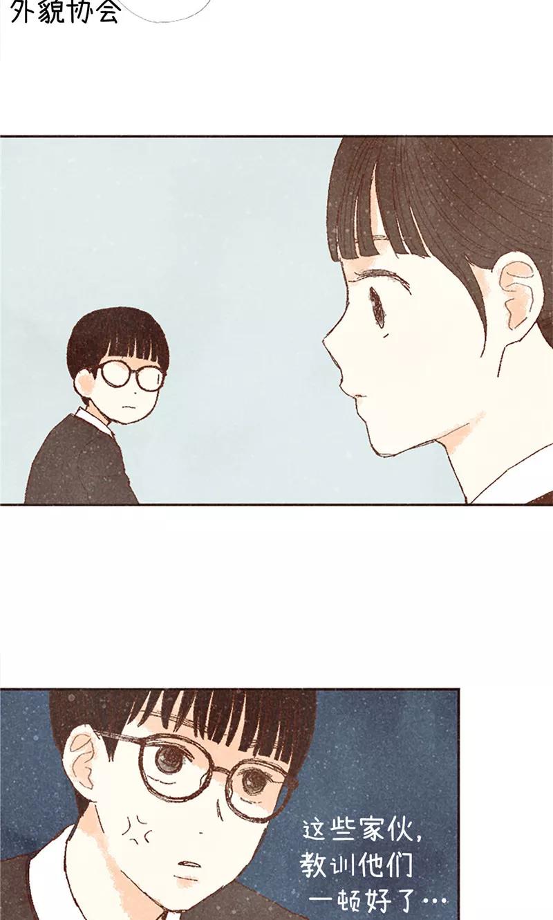 番外4自体发光的女孩子-我们站在世界尽头-多蕴文化（第10张）
