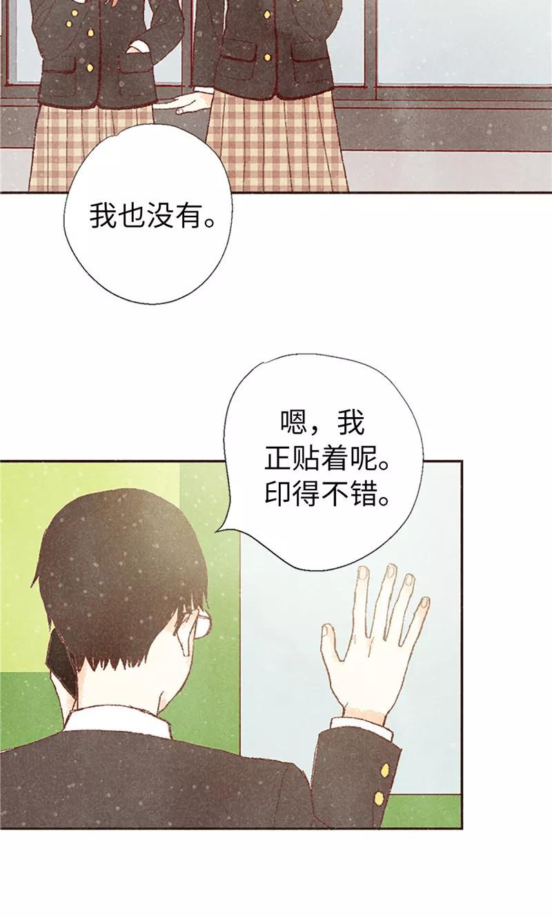 番外4自体发光的女孩子-我们站在世界尽头-多蕴文化（第14张）