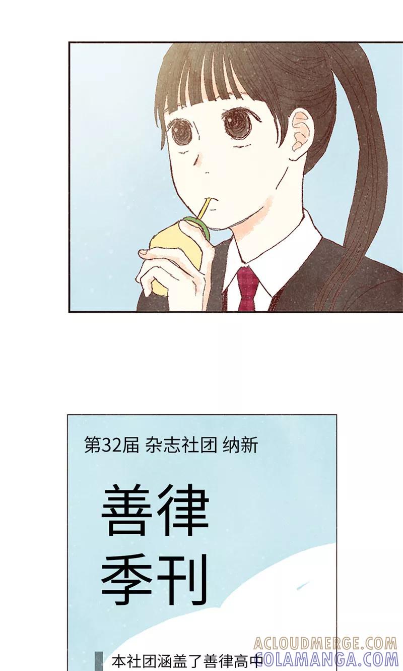 番外4自体发光的女孩子-我们站在世界尽头-多蕴文化（第15张）