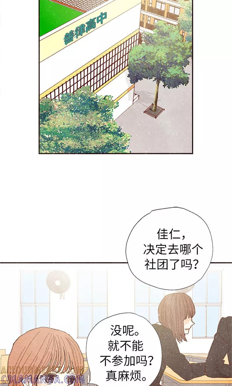番外4自体发光的女孩子-我们站在世界尽头-多蕴文化（第5张）