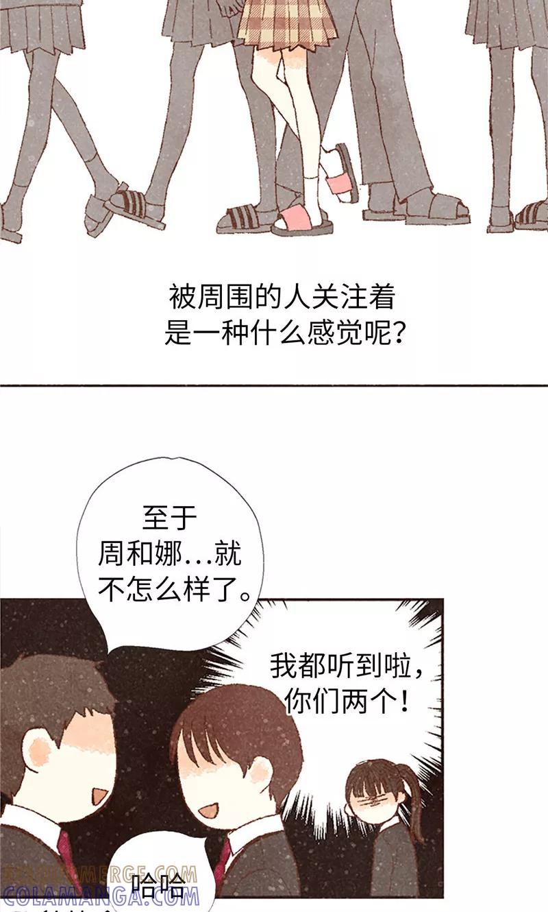 番外4自体发光的女孩子-我们站在世界尽头-多蕴文化（第9张）