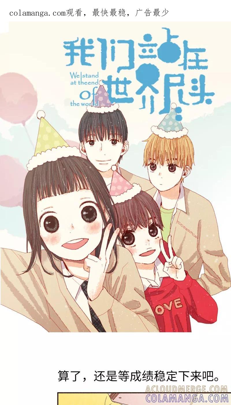 番外4自体发光的女孩子-我们站在世界尽头-多蕴文化（第1张）