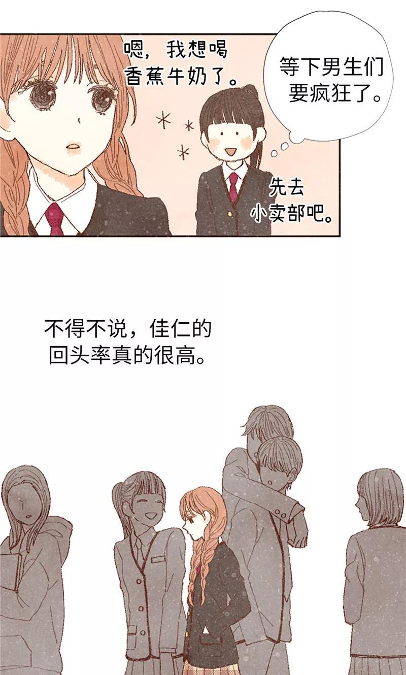 番外4自体发光的女孩子-我们站在世界尽头-多蕴文化（第8张）