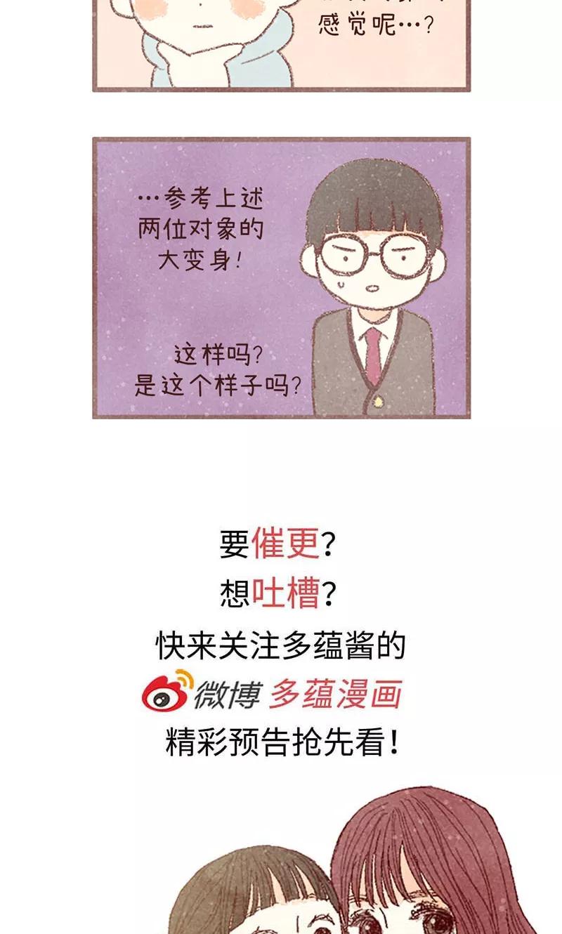 番外4自体发光的女孩子-我们站在世界尽头-多蕴文化（第20张）