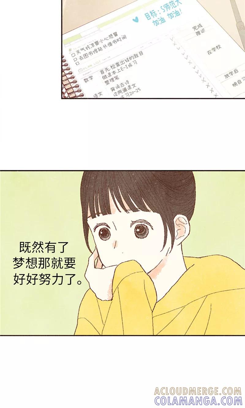 番外4自体发光的女孩子-我们站在世界尽头-多蕴文化（第3张）