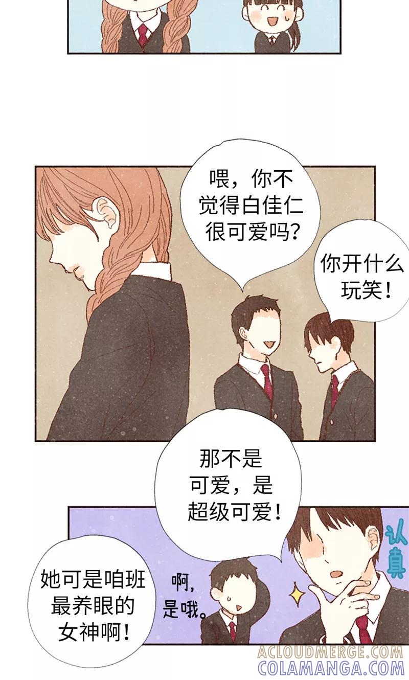 番外4自体发光的女孩子-我们站在世界尽头-多蕴文化（第7张）