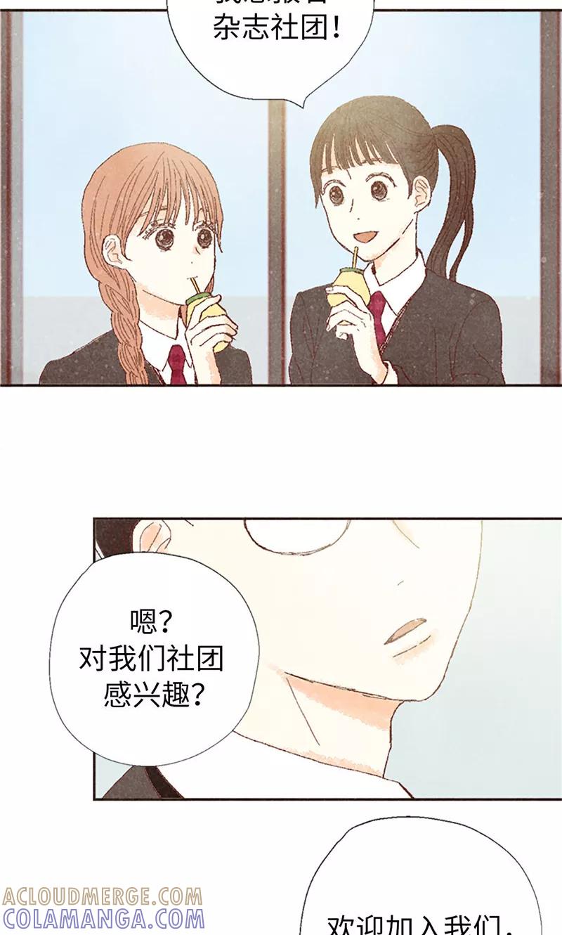 番外4自体发光的女孩子-我们站在世界尽头-多蕴文化（第17张）
