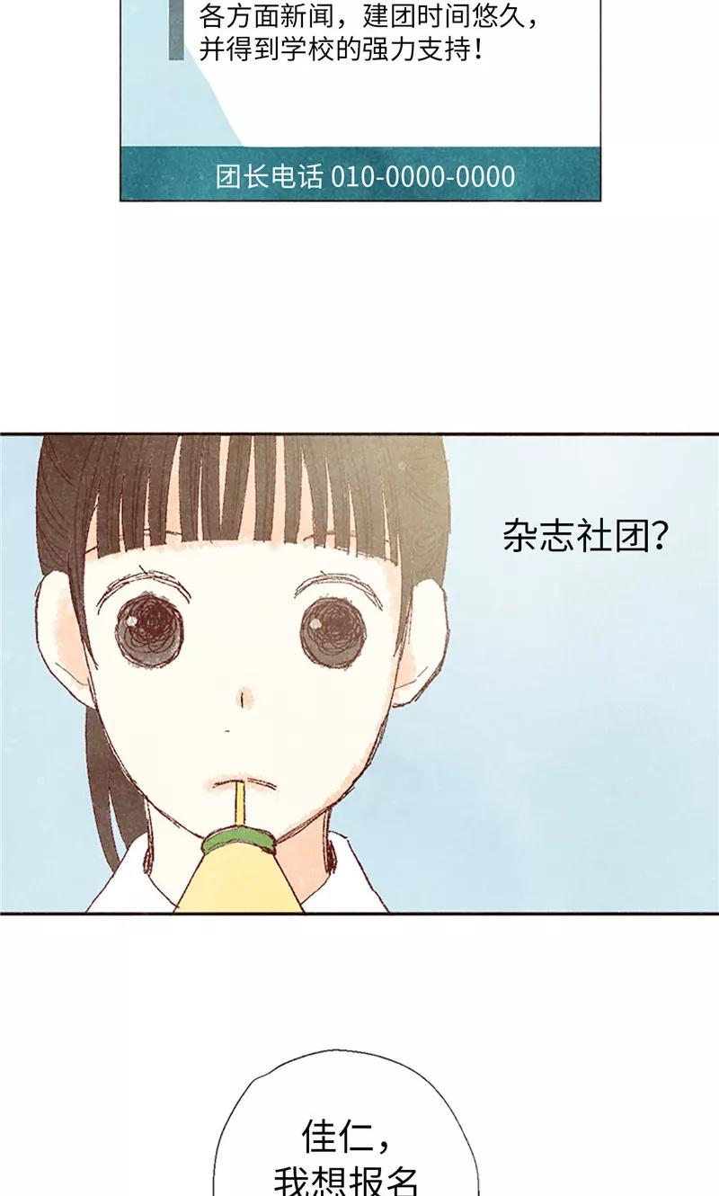 番外4自体发光的女孩子-我们站在世界尽头-多蕴文化（第16张）