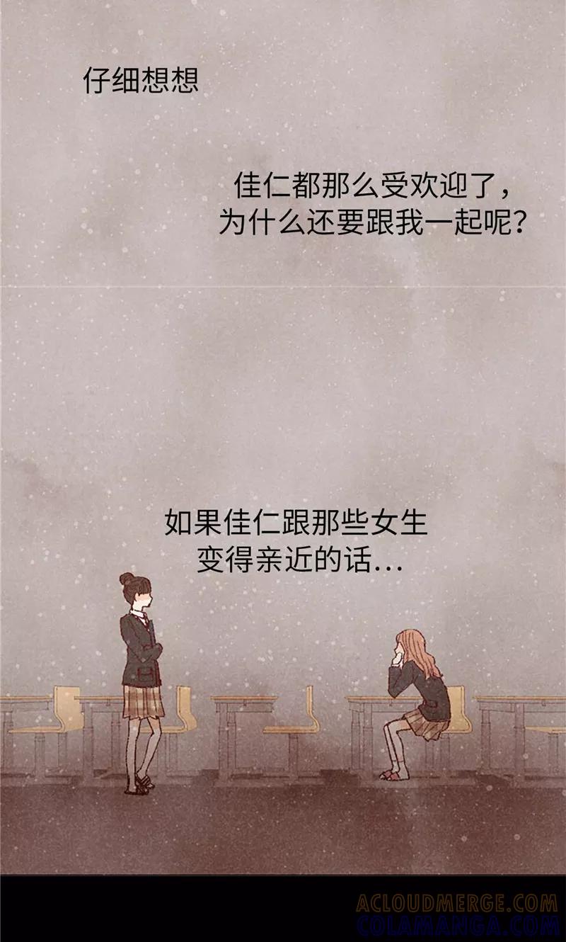 番外5我该怎么办？-我们站在世界尽头-多蕴文化（第21张）