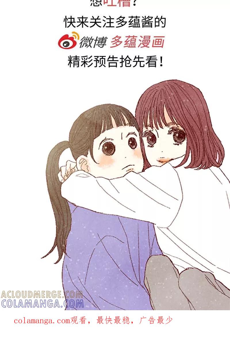 番外5我该怎么办？-我们站在世界尽头-多蕴文化（第23张）