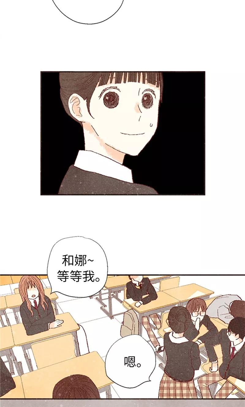 番外5我该怎么办？-我们站在世界尽头-多蕴文化（第20张）