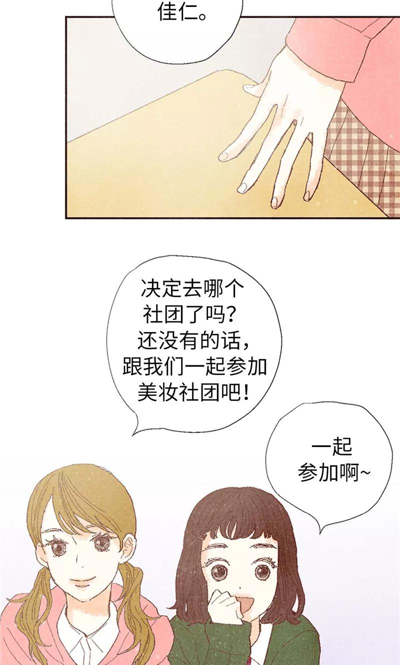 番外5我该怎么办？-我们站在世界尽头-多蕴文化（第10张）