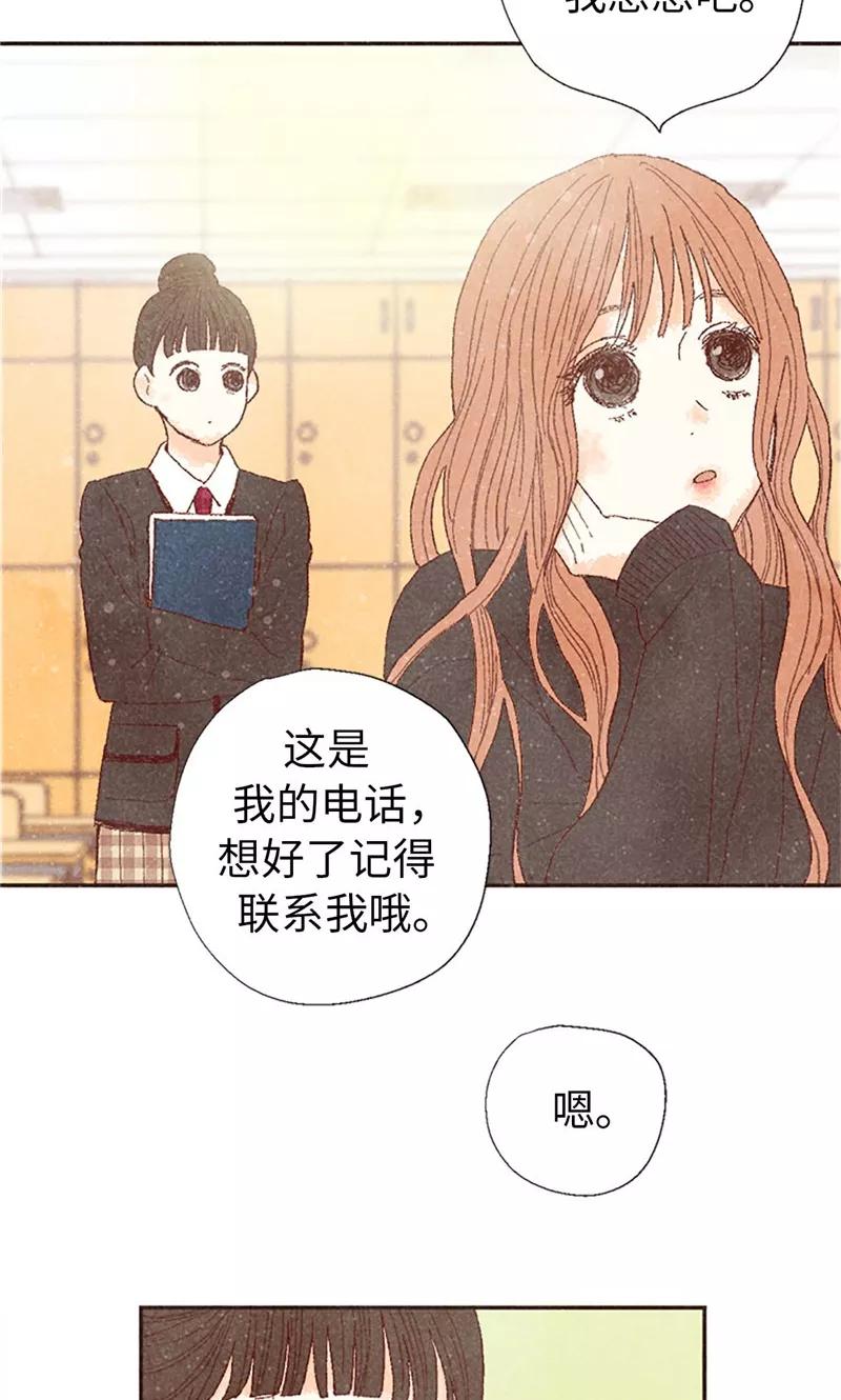 番外5我该怎么办？-我们站在世界尽头-多蕴文化（第12张）