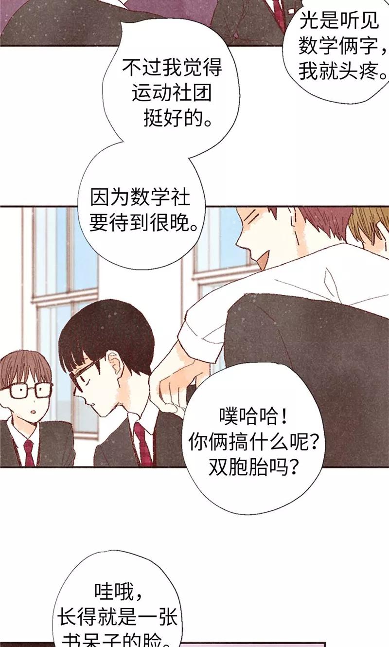 番外5我该怎么办？-我们站在世界尽头-多蕴文化（第6张）