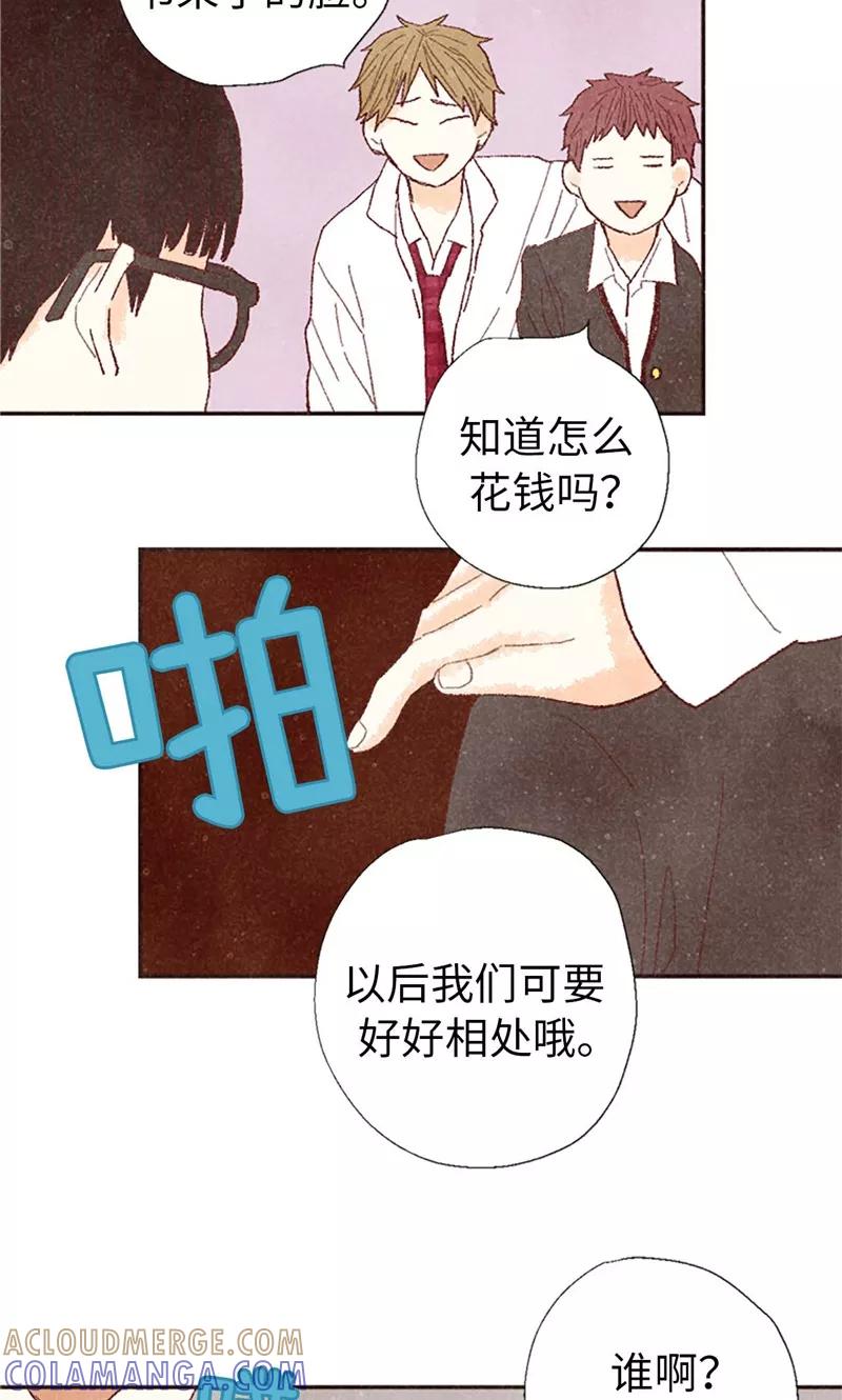 番外5我该怎么办？-我们站在世界尽头-多蕴文化（第7张）