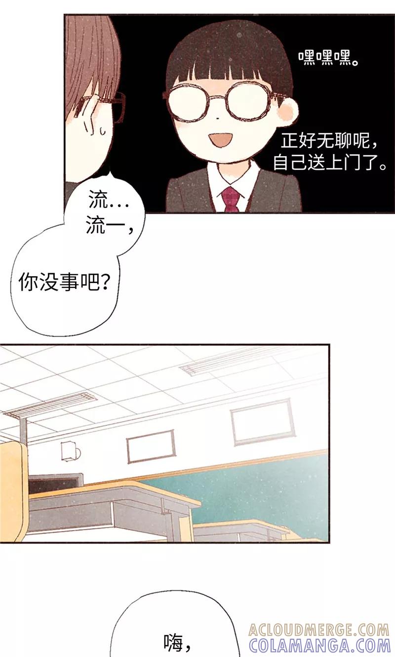 番外5我该怎么办？-我们站在世界尽头-多蕴文化（第9张）