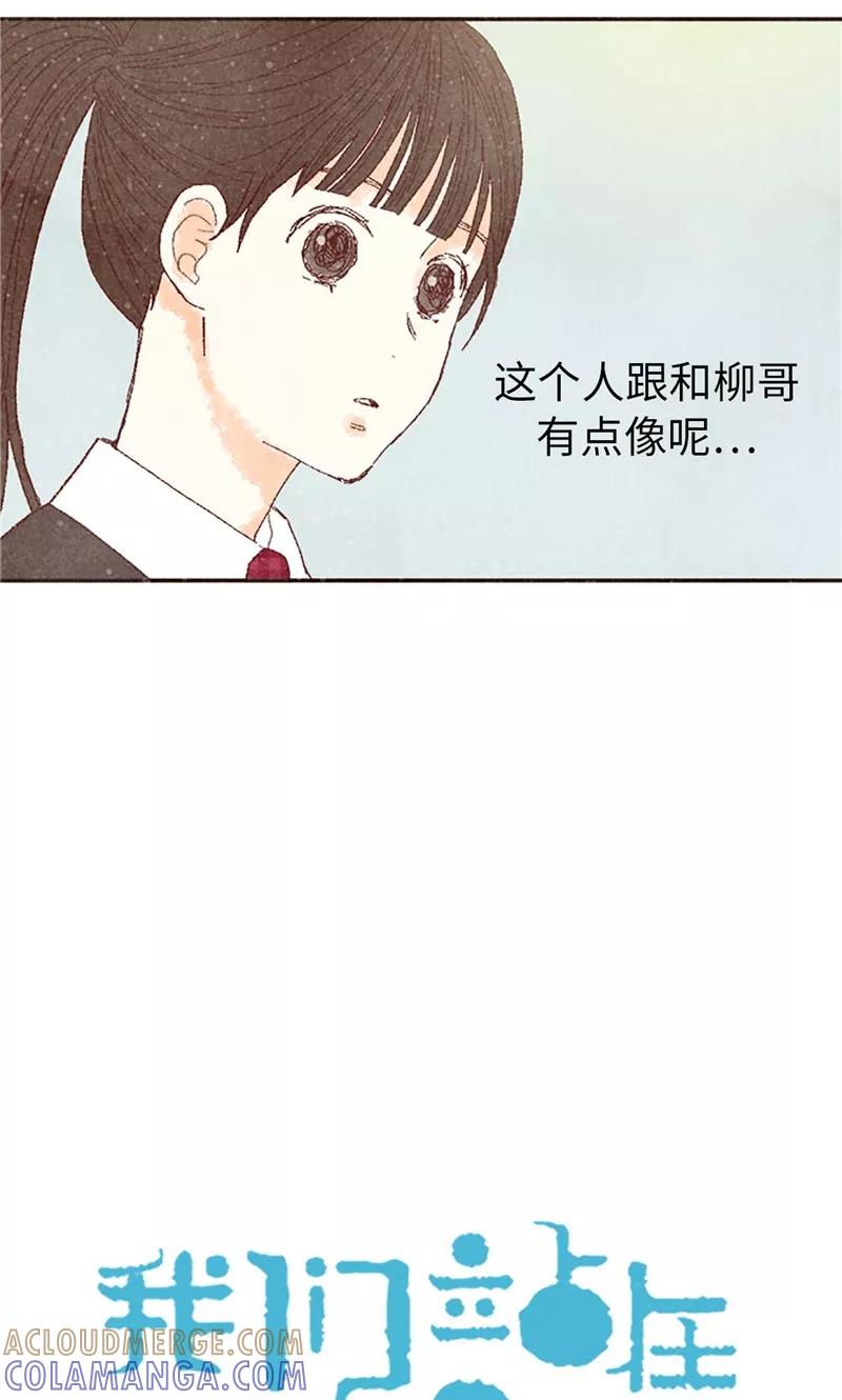 番外5我该怎么办？-我们站在世界尽头-多蕴文化（第3张）