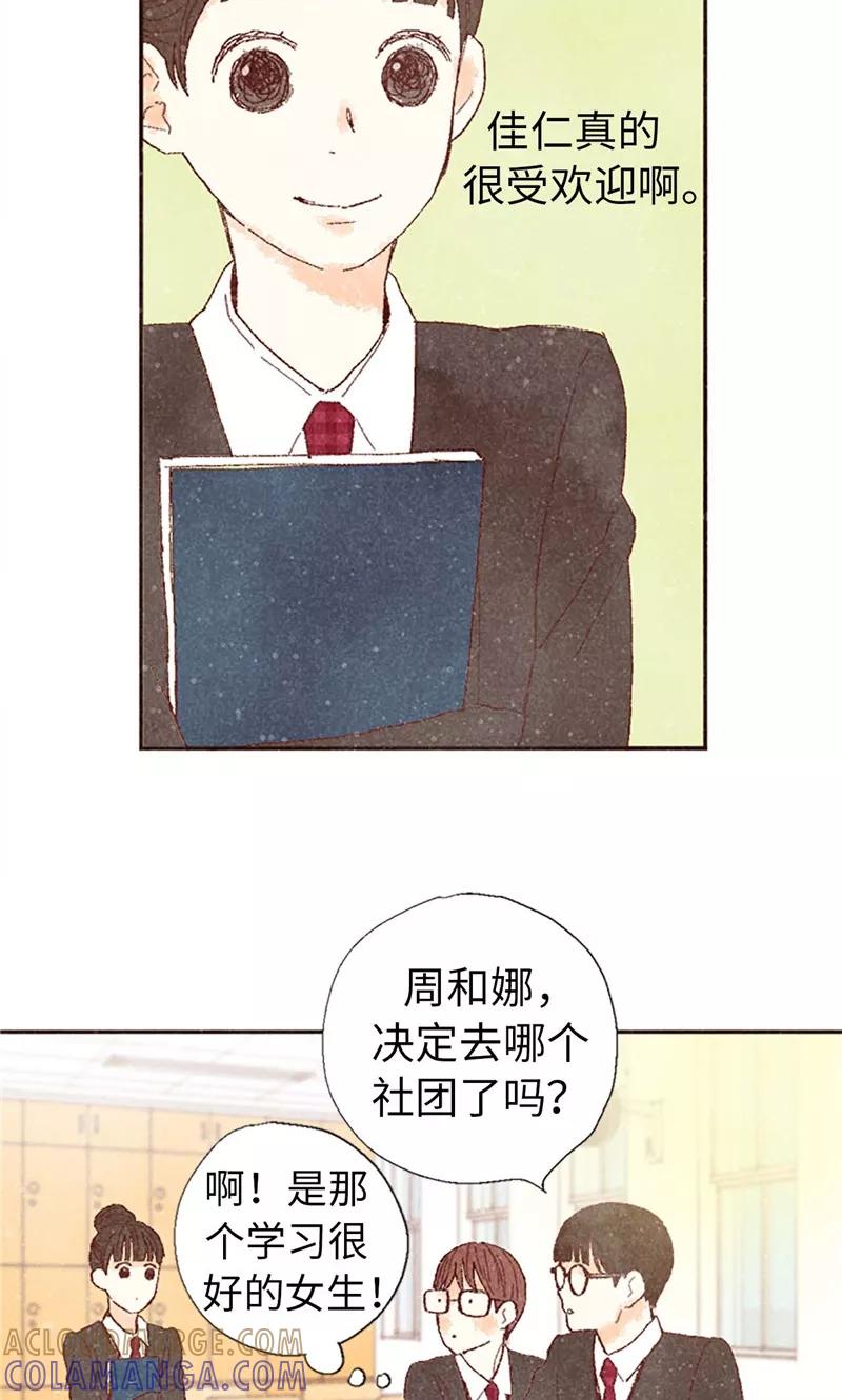 番外5我该怎么办？-我们站在世界尽头-多蕴文化（第13张）