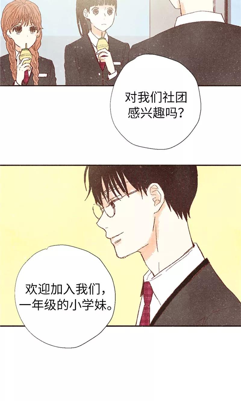 番外5我该怎么办？-我们站在世界尽头-多蕴文化（第2张）