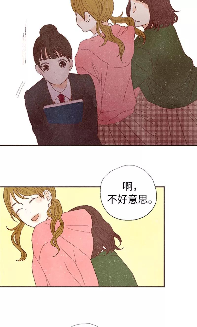 番外5我该怎么办？-我们站在世界尽头-多蕴文化（第18张）