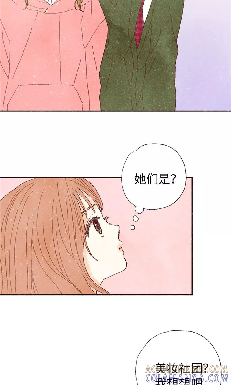 番外5我该怎么办？-我们站在世界尽头-多蕴文化（第11张）
