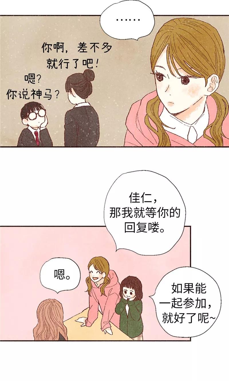 番外5我该怎么办？-我们站在世界尽头-多蕴文化（第16张）