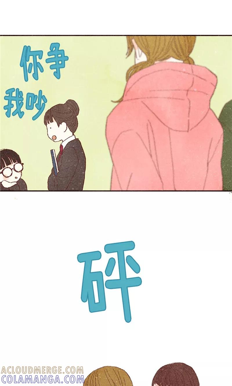 番外5我该怎么办？-我们站在世界尽头-多蕴文化（第17张）