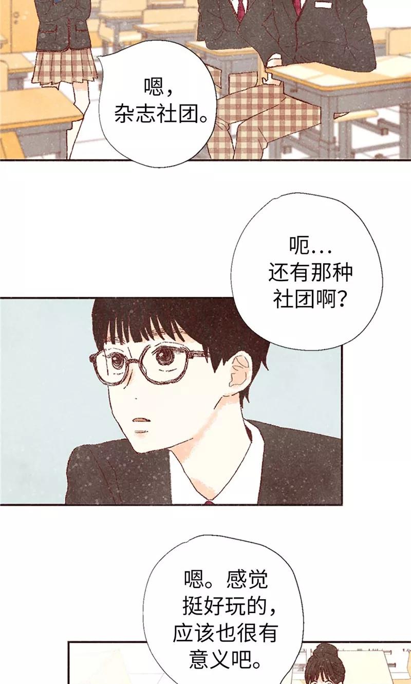 番外5我该怎么办？-我们站在世界尽头-多蕴文化（第14张）