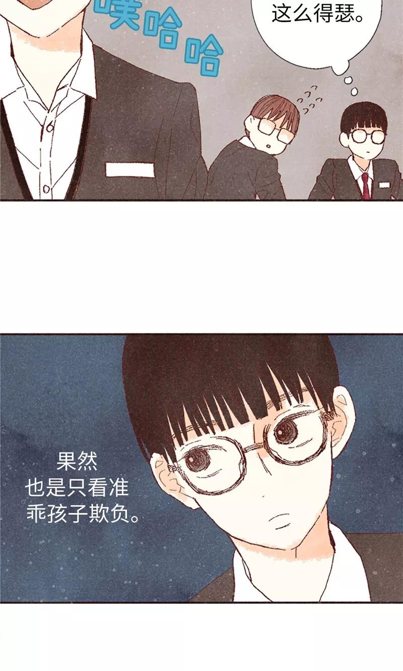 番外5我该怎么办？-我们站在世界尽头-多蕴文化（第8张）
