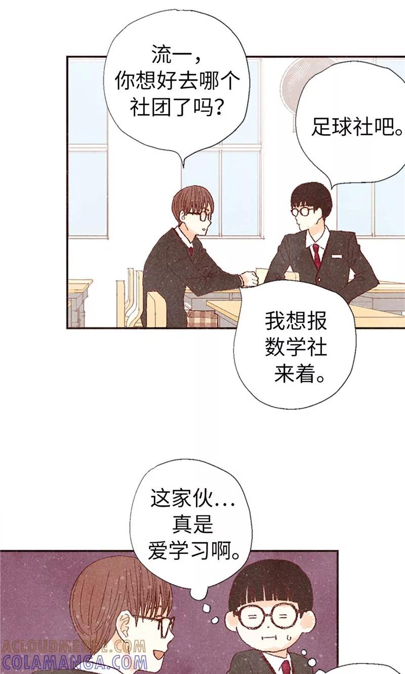 番外5我该怎么办？-我们站在世界尽头-多蕴文化（第5张）