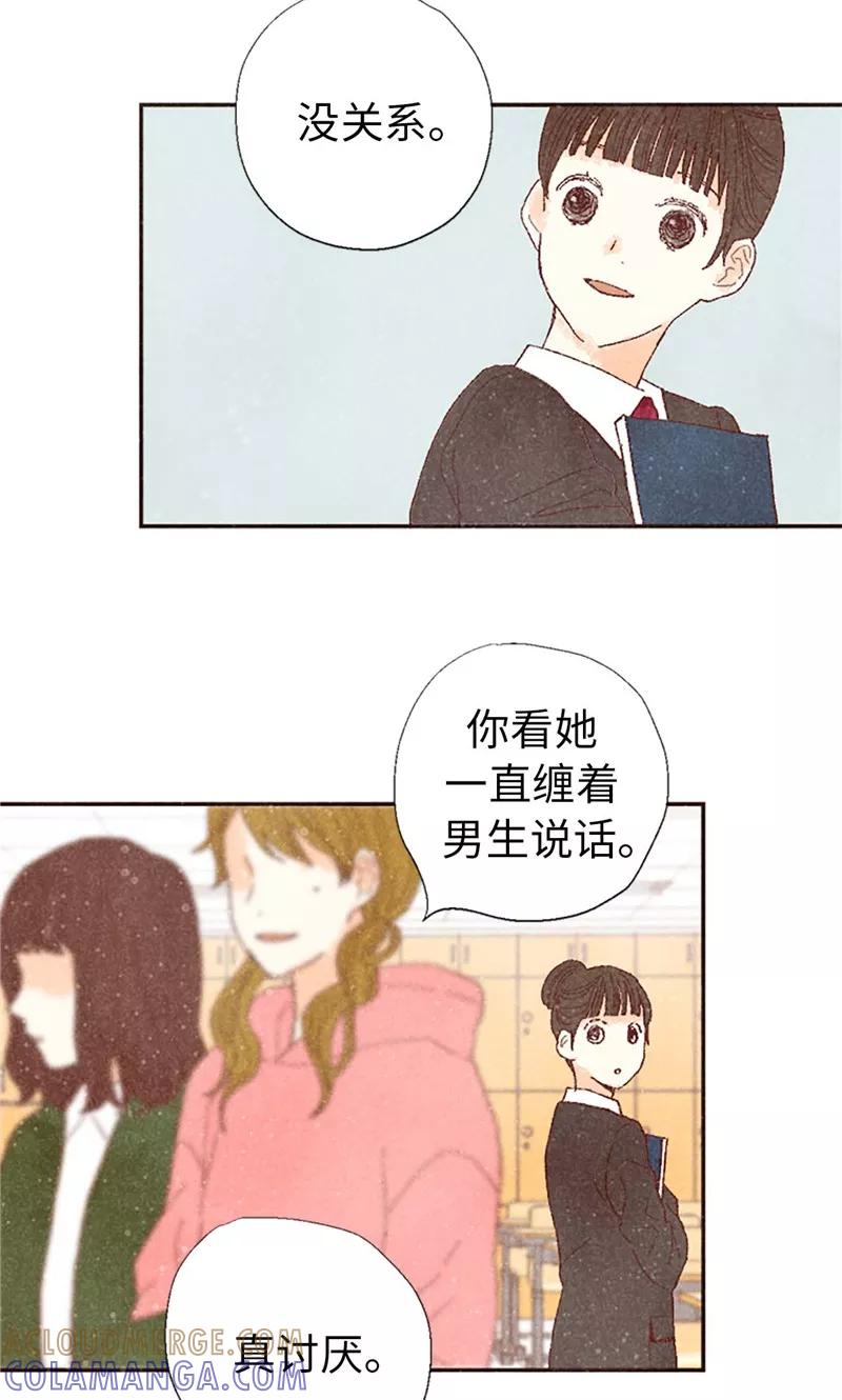 番外5我该怎么办？-我们站在世界尽头-多蕴文化（第19张）