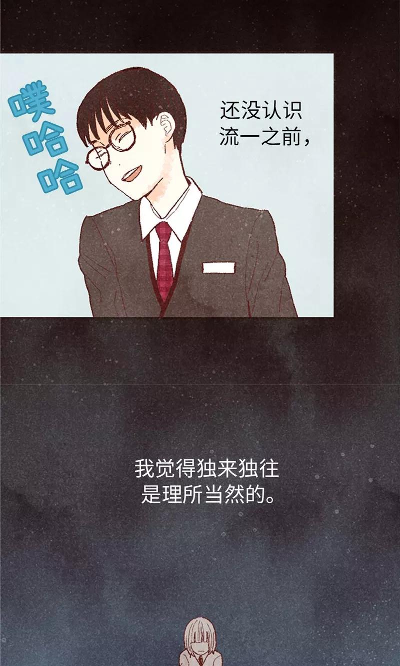 番外6很多东西都变了-我们站在世界尽头-多蕴文化（第2张）