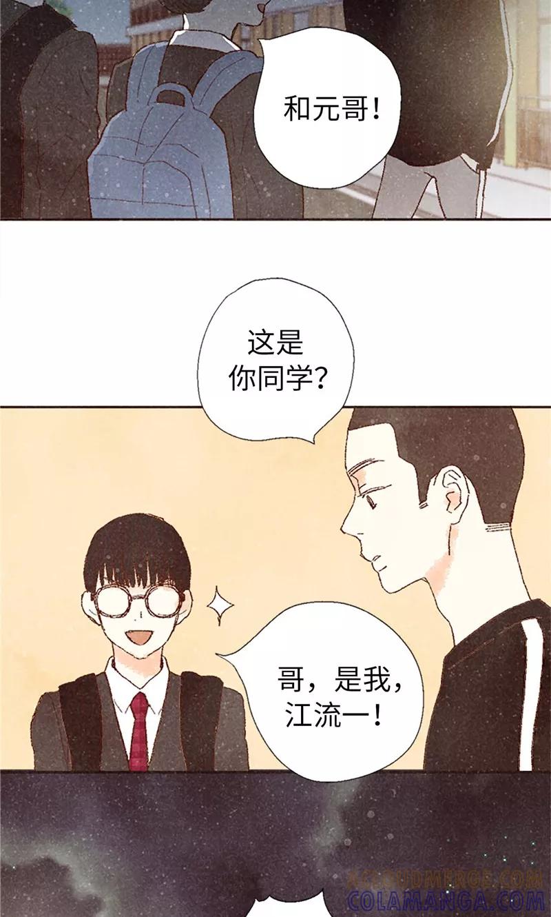 番外6很多东西都变了-我们站在世界尽头-多蕴文化（第15张）