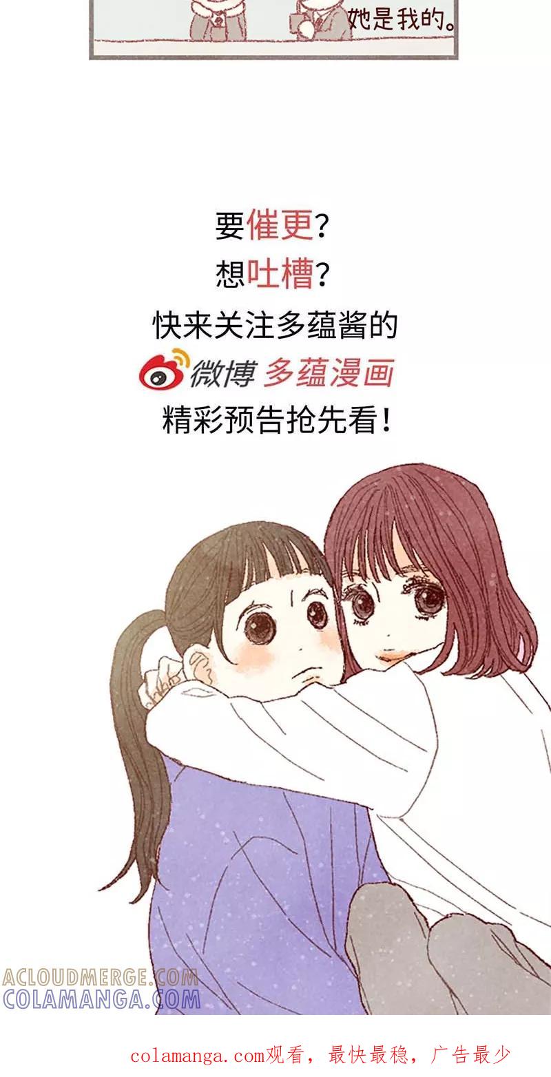 番外6很多东西都变了-我们站在世界尽头-多蕴文化（第21张）