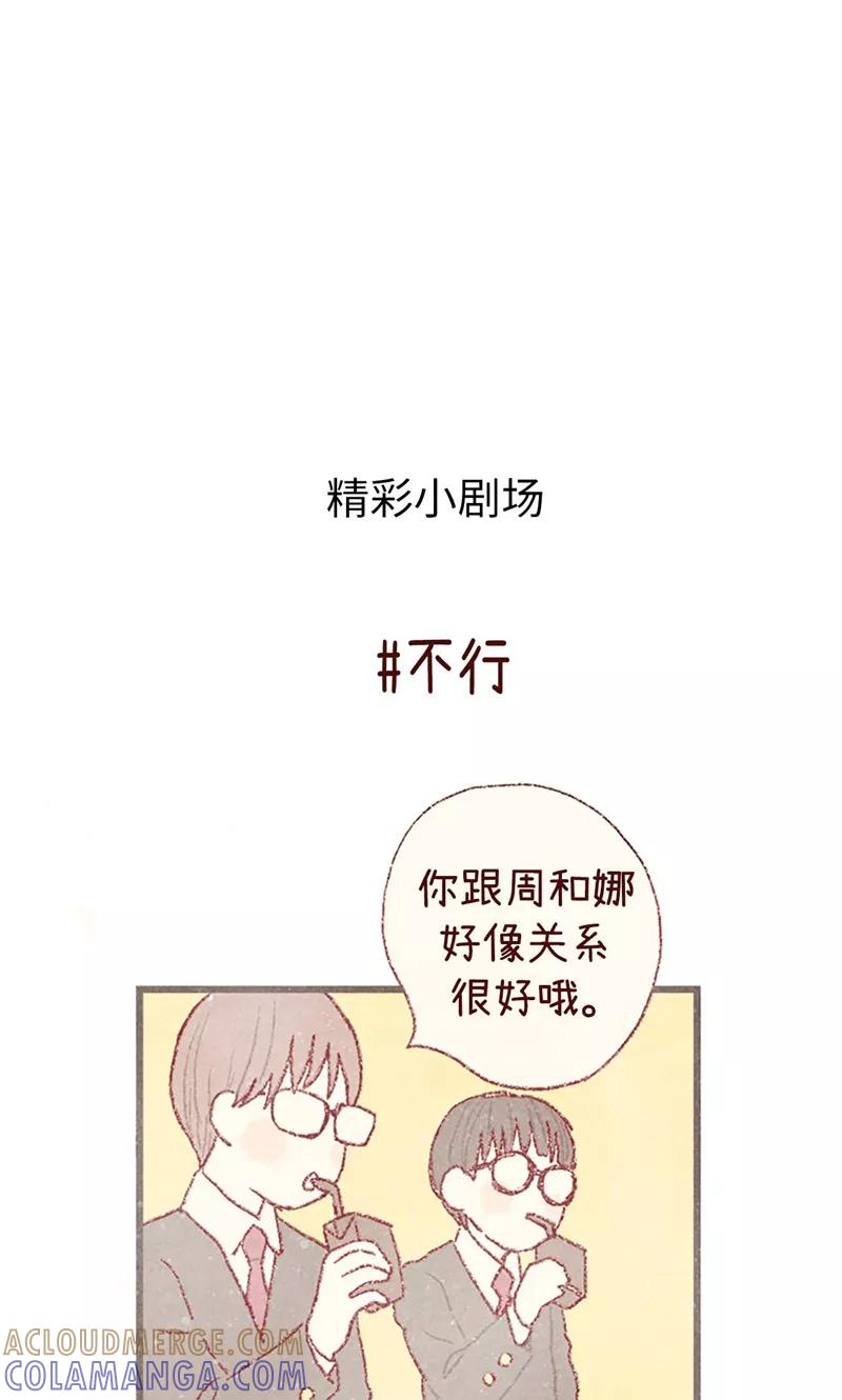 番外6很多东西都变了-我们站在世界尽头-多蕴文化（第19张）