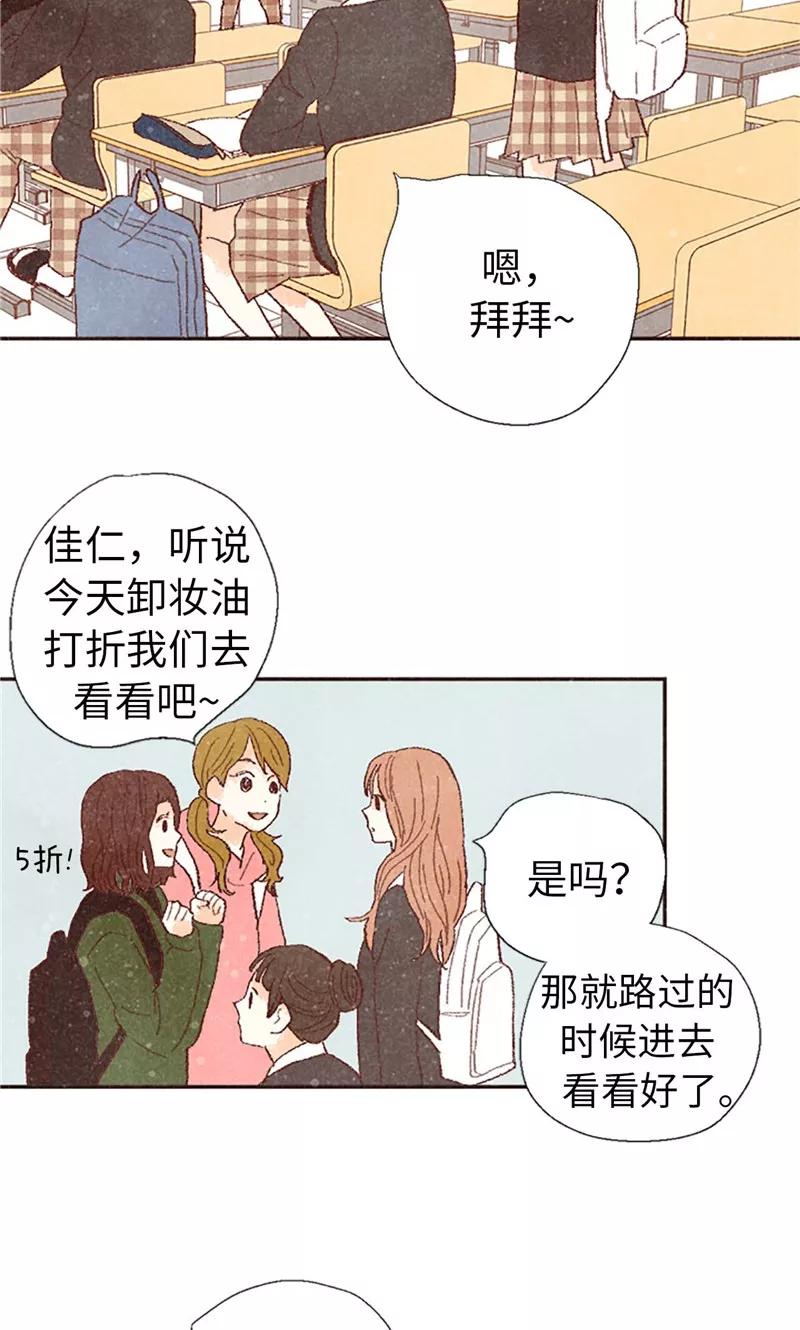 番外6很多东西都变了-我们站在世界尽头-多蕴文化（第6张）