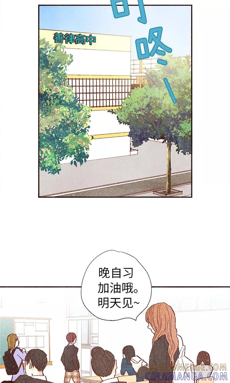 番外6很多东西都变了-我们站在世界尽头-多蕴文化（第5张）