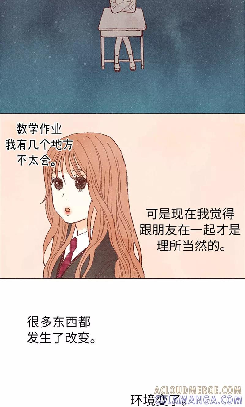 番外6很多东西都变了-我们站在世界尽头-多蕴文化（第3张）