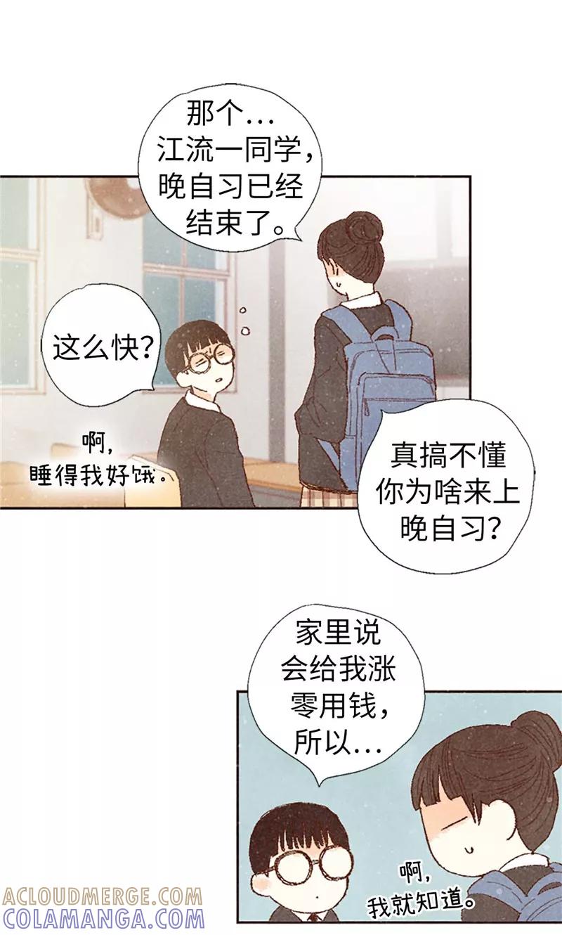 番外6很多东西都变了-我们站在世界尽头-多蕴文化（第13张）