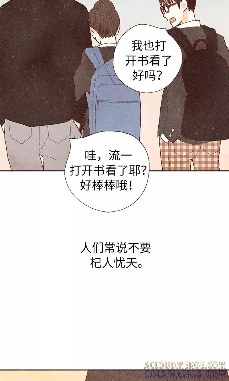 番外6很多东西都变了-我们站在世界尽头-多蕴文化（第17张）