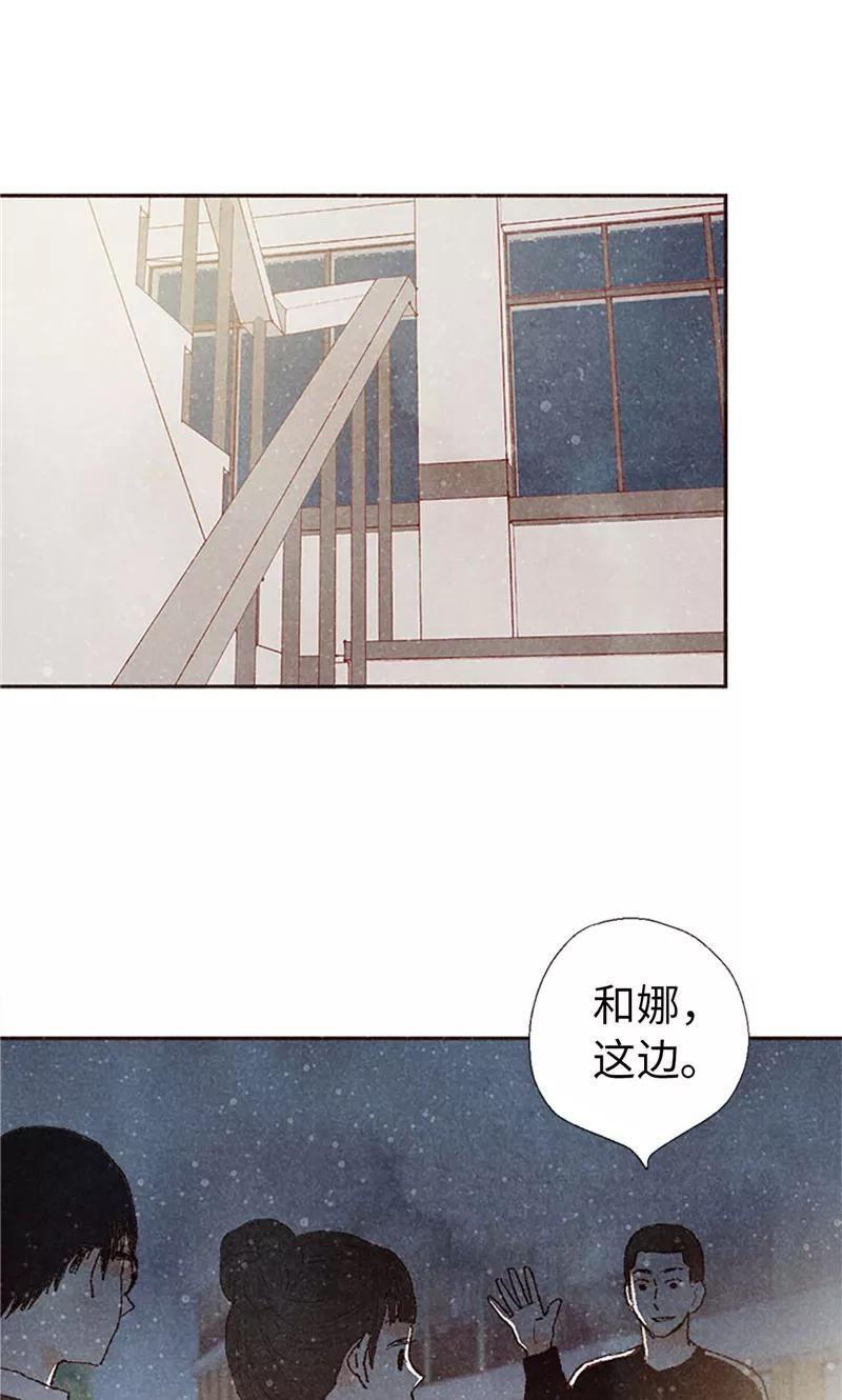 番外6很多东西都变了-我们站在世界尽头-多蕴文化（第14张）